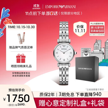 安普里奥·阿玛尼(Emporio Armani)手表女士白月光系列贝母表盘简约石英腕表生日礼物AR1763