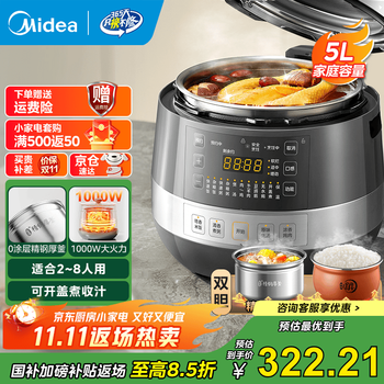 美的（Midea）电压力锅0涂层系列304不锈钢内胆电高压锅双胆 电饭煲稳定控压技术高压电饭锅 【精钢厚釜】0涂层 健康煮 5L