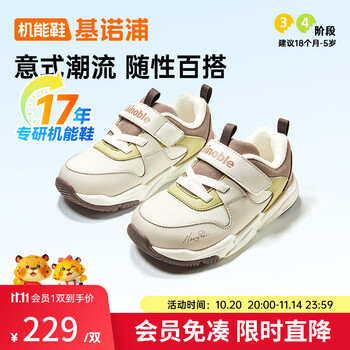 Ginoble 基诺浦 加绒机能鞋冬季学步鞋1-5岁（3色可选）