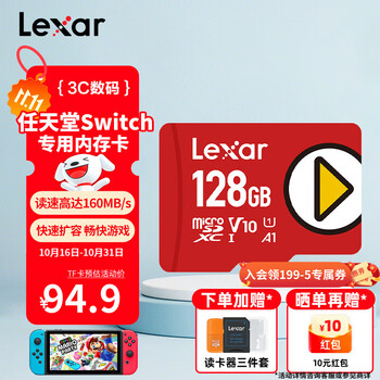 雷克沙 TF128G高速Micro SD存储卡SwitchNS手机游戏机内存卡