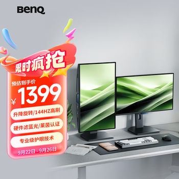 明基（BenQ）BL2490TC 23.8英寸 商务办公智慧爱眼 144Hz高刷 Type-C供电 硬件滤蓝光降频闪莱茵认证电脑显示屏