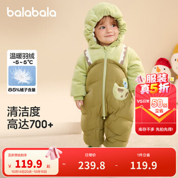 保暖服饰：巴拉巴拉 婴儿连体衣假两件羽绒服冬装