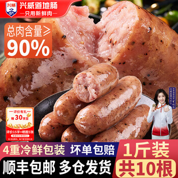 兴威 黑胡椒烤肠 500g/10根