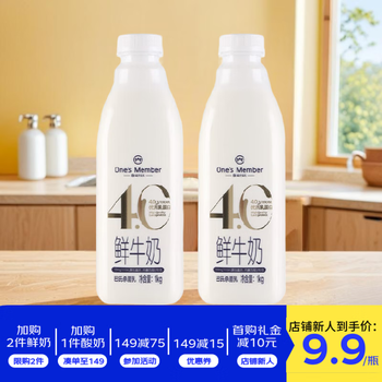 One's Member 1号会员店 4.0g乳蛋白鲜牛奶1kg*4瓶
