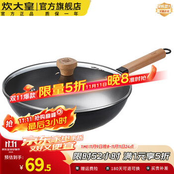 炊大皇炒锅精铁锅家用炒菜锅无涂层不粘锅电磁炉燃气通用厨房好物 带盖|氮化不易锈 铁锅 30cm