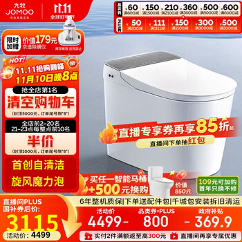 九牧 JOMOO 全家桶MAX零压旋风魔力泡轻音冲自动翻盖智能马桶ZS780J-305