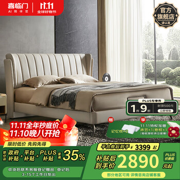 喜临门 Sleemon 维森pro 真皮软床 1.8*2米 晨曦米