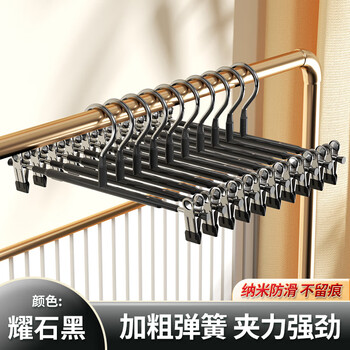 裤架裤夹衣架裤子专用收纳神器家用无痕防滑jk挂衣不锈钢裙夹晾晒 新升级豪华款【耀石黑】 5个