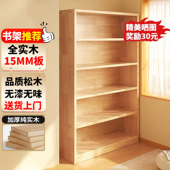 移动端、京东百亿补贴：立太 LEADTEK 书架书柜落地置物架一体靠墙柜子储物柜 六层60CM全实木