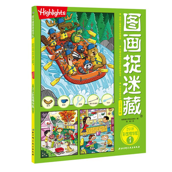 图画捉迷藏2019彩图精华版(1)幼儿图书 早教书 智力开发 儿童书籍