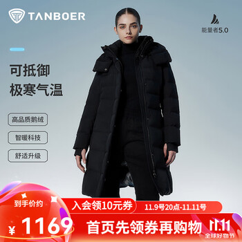 坦博尔 高充绒量鹅绒中长款羽绒服女可脱卸帽