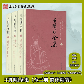 王陽明全集 上中下+ 上海古籍出版社 71+JtpnLIWL._UF350,350_QL50_.jpg