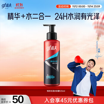 PLUS会员：gf 高夫 男士恒时水润清爽水份露 125ml