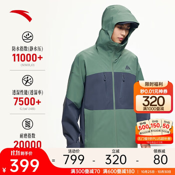 PLUS会员：安踏 大地之壳-水壳2.0 男子冲锋衣 AT952437607-3