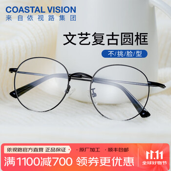 essilor 依视路 钻晶膜岩系列1.60折射率镜片*2+赠品牌钛镜框 0-600度（原厂加工发货)