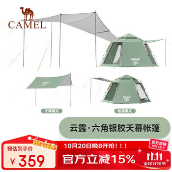 骆驼 在外天幕帐篷  134BA6B616