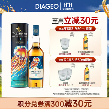 TALISKER 泰斯卡 洋酒礼盒 单一麦芽威士忌 SR泰斯卡11年 700ml