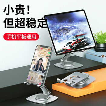 千飒SP04X 桌面手机支架 平板通用镂空撒热 360°无极旋转增高多功能折叠款 懒人便携式 【SP04XGY】灰色手机旋转支架