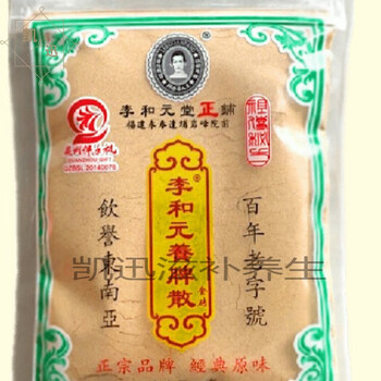 正宗养脾散永春特产达埔岩峰村养脾散参桂养脾散1包50g