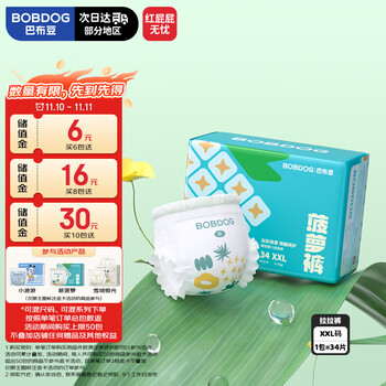 巴布豆 菠萝系列 拉拉裤 XXL34片（可选尺码）