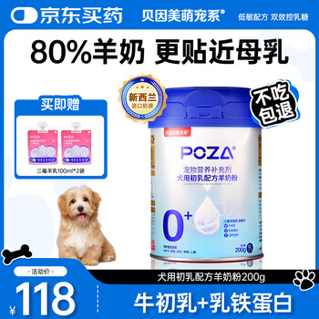 贝因美 萌宠系POZA犬用初乳配方羊奶粉 200g