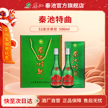 秦池 特曲 52度 浓香型白酒 500ml*6瓶整箱装