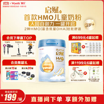 Wyeth 惠氏 蓝钻系列 儿童奶粉 国行版 4段 810g