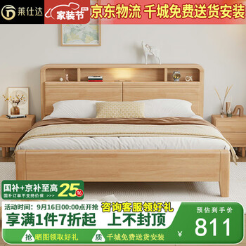 莱仕达北欧实木床小户型1.5米双人主卧储物婚床民宿床YF8116 1.5硬靠床