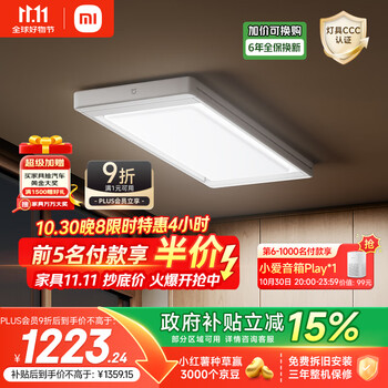 米家 MIJIA 智能晾衣机2 Pro