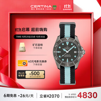 雪铁纳 动能系列小海龟机械潜水表20周年纪念款+赠500元E卡+蓝牙耳机+雨伞包