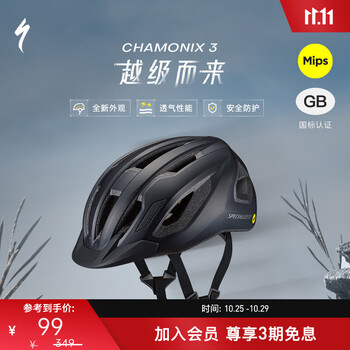 SPECIALIZED 闪电 CHAMONIX 3 MIPS 休闲通勤山地公路自行车骑行头盔男女