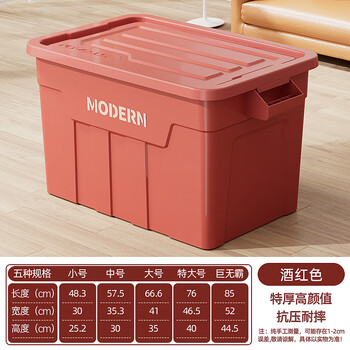 稻草熊加厚收纳箱特大号超容量特厚防摔家用整理箱衣服收纳箱被子储物箱 酒红色【小号】