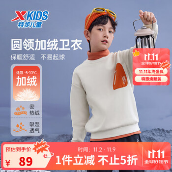 特步 儿童冬季加绒卫衣