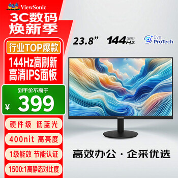 国家补贴：优派 VA24G25 23.8英寸 IPS FreeSync 显示器（1920×1080、144Hz）