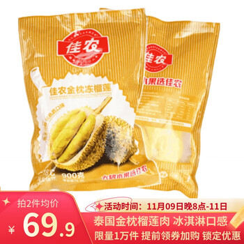 移动端、京东百亿补贴：佳农 金枕冻榴莲 900g