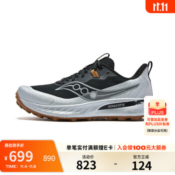 saucony 索康尼 PEREGRINE 15 男女越野跑鞋
