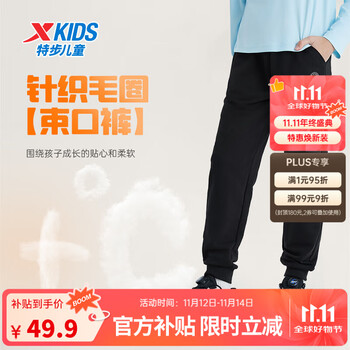 特步 儿童童装针织加绒长裤