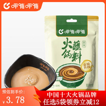 呷哺呷哺 火锅蘸料 原味 120g