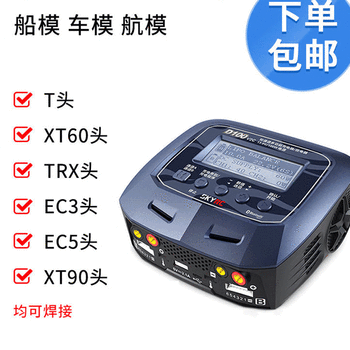 skyrc充电器d100v2c中文语音双路输出 2x100w冲2个电池支持直交流仿真