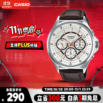 卡西欧（CASIO）手表男士三眼商务休闲学生石英日韩表520礼物MTP-E303L-7AVD