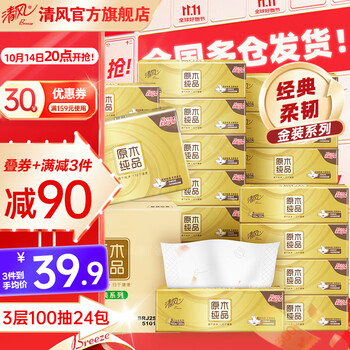 Breeze 清风 抽纸纸巾3层100抽24包金装 3层 100抽*24包