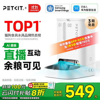国家补贴：PETKIT 小佩 D4SH 双子星 宠物智能喂食器 AI可视版 白色 5L