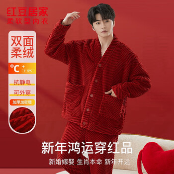 红豆居家（Hodohome）睡衣男女士云朵柔棉保暖居家服双面柔绒抗静电可外穿睡衣 男士安格拉红 XL 175/96A