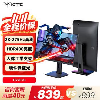 KTC 27英寸2K高清275Hz FastIPS 显示屏升降旋转 原生240Hz电竞电脑显示器H27E7S