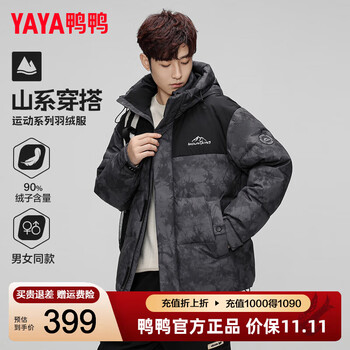 鸭鸭（YAYA）羽绒服男短款冬季新款时尚迷彩撞色明星同款情侣保暖连帽加厚外套 黑迷彩 S 165/84A【建议105斤以下】