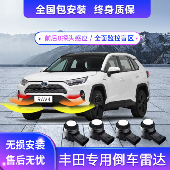 ÷￨ٷǰ󵹳״ԭװ 2020-21RAV4ٷţǱʾԭ 6̽ͷ