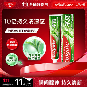 Colgate 高露洁 冰爽 牙膏  冷萃龙井 180g