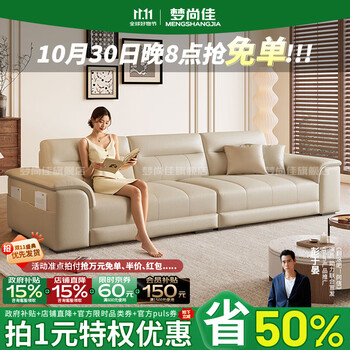 梦尚佳政府补贴真皮沙发小户型客厅沙发家用直排办公室沙发整装家具 【国补】2.1米三人位 旗舰版-猫抓皮【紫罗兰+普通海绵】