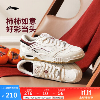 李宁月白3.0|胡先煦同款板鞋男复古秋冬休闲鞋小白鞋减震回弹运动鞋 云白/红(077款)-2 42