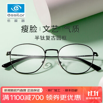 essilor 依视路 爱赞全晰超薄数码双核镜片+赠钛框 钻晶膜致1.67定制片*2 （防止视觉疲老）